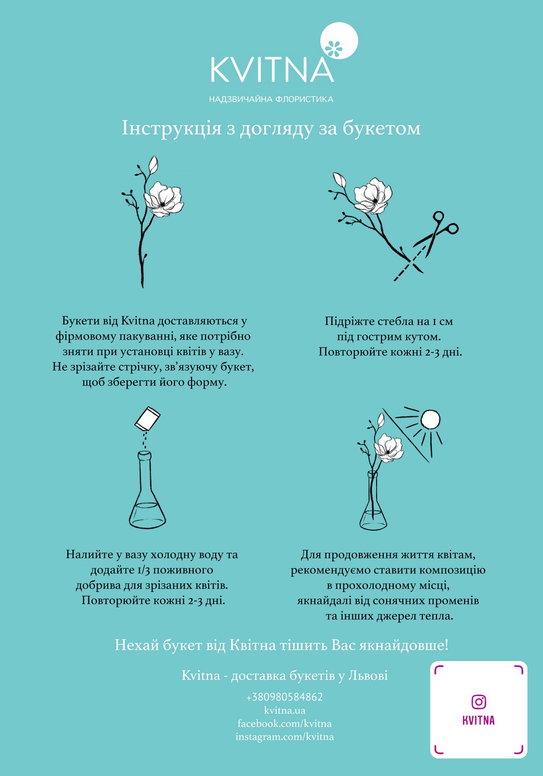 Инструкция по уходу за букетом